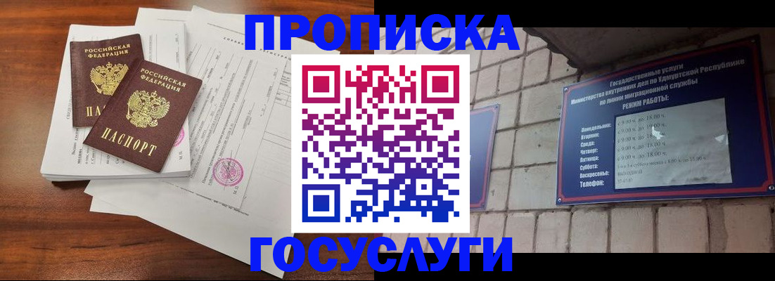 прописка для военкомата в Пыть-Яхе