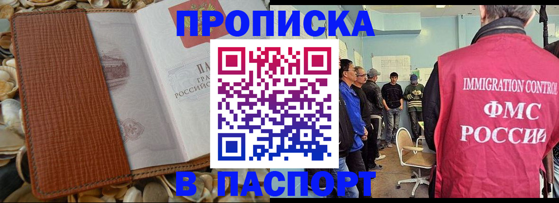 прописка для военкомата в Пыть-Яхе