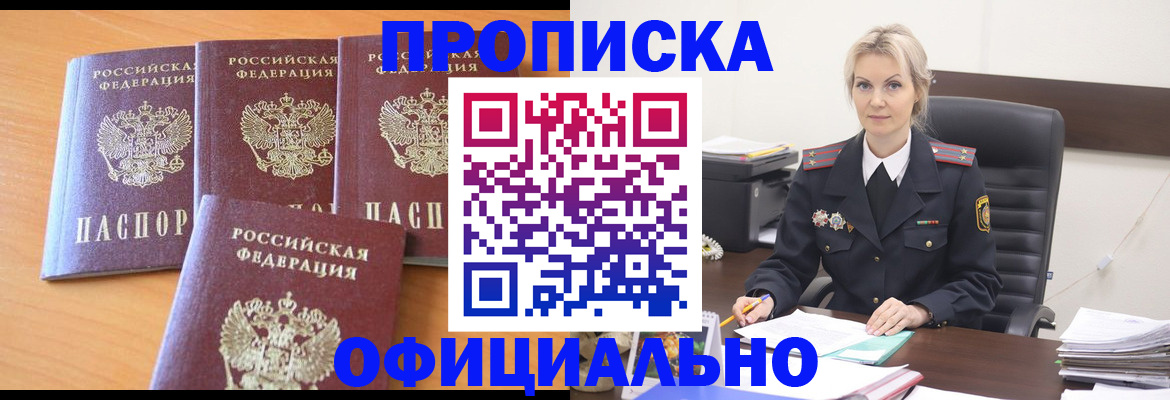 прописка поиск в Пыть-Яхе