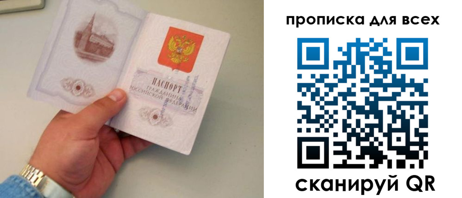 временная регистрация недорого в Пыть-Яхе