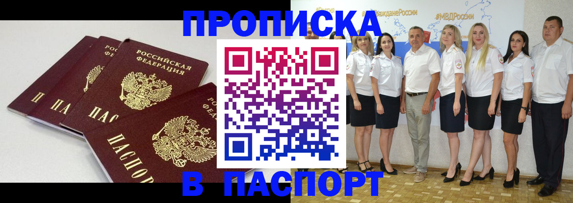временная регистрация в квартире в Пыть-Яхе
