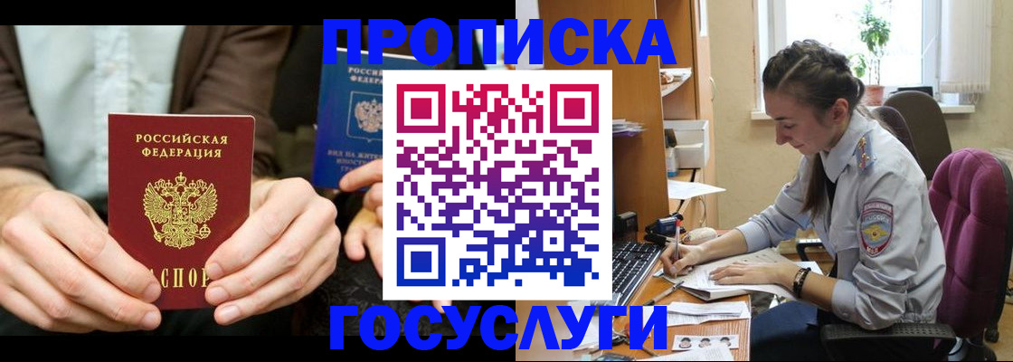 где прописаться в Пыть-Яхе