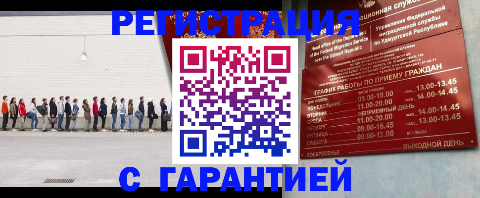 прописка иностранных граждан в Пыть-Яхе