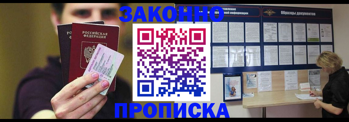 временная регистрация надежно в Пыть-Яхе