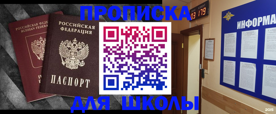 временная регистрация в Пыть-Яхе